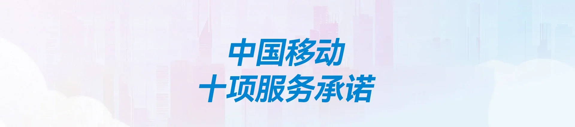 增城区移动宽带